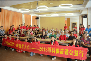 走进福利院，情暖老人心——ag亚娱供应链公益行