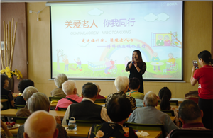 走进福利院，情暖老人心——ag亚娱供应链公益行